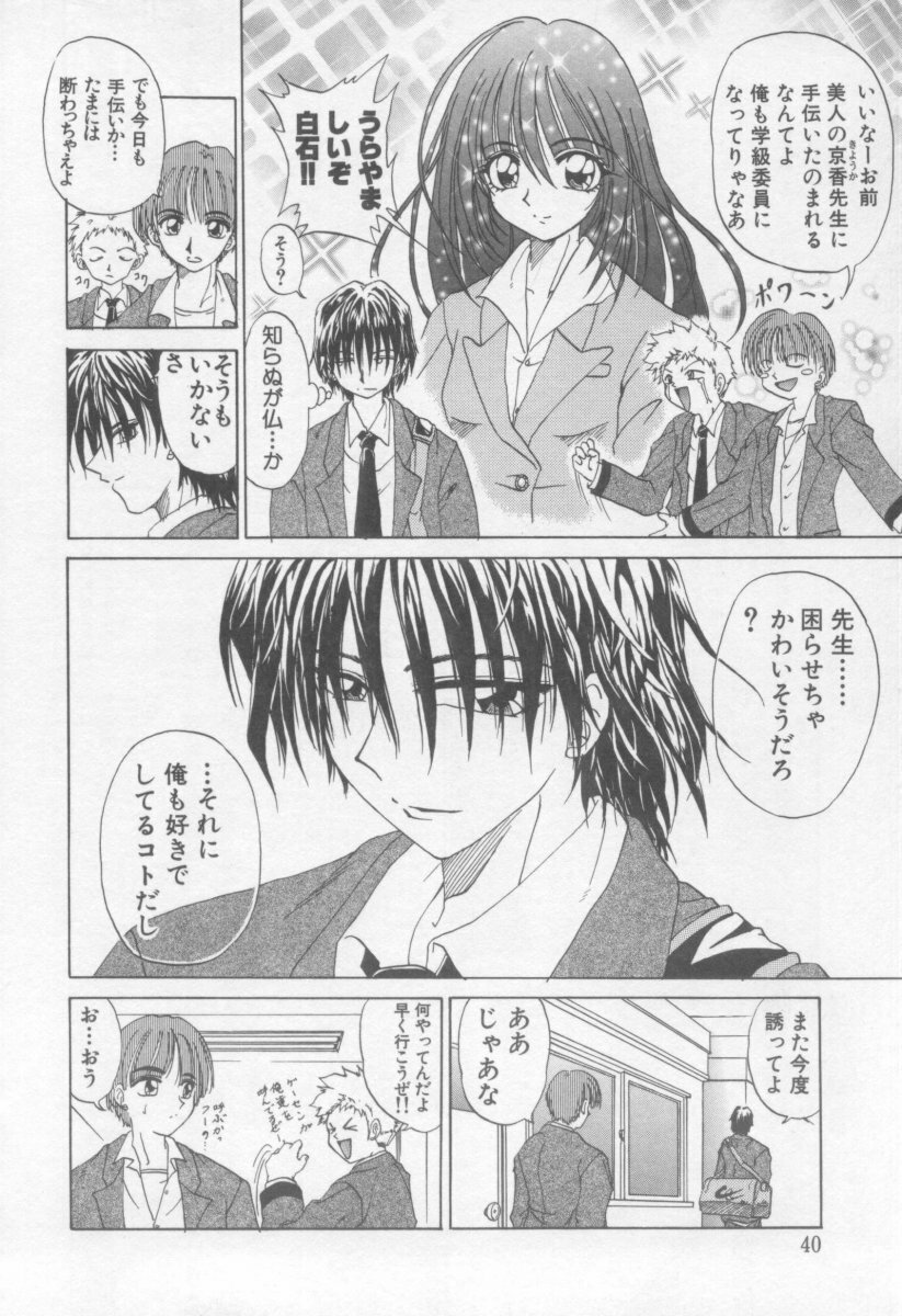 [Kotogi Raura] Xday Evolution page 41 full