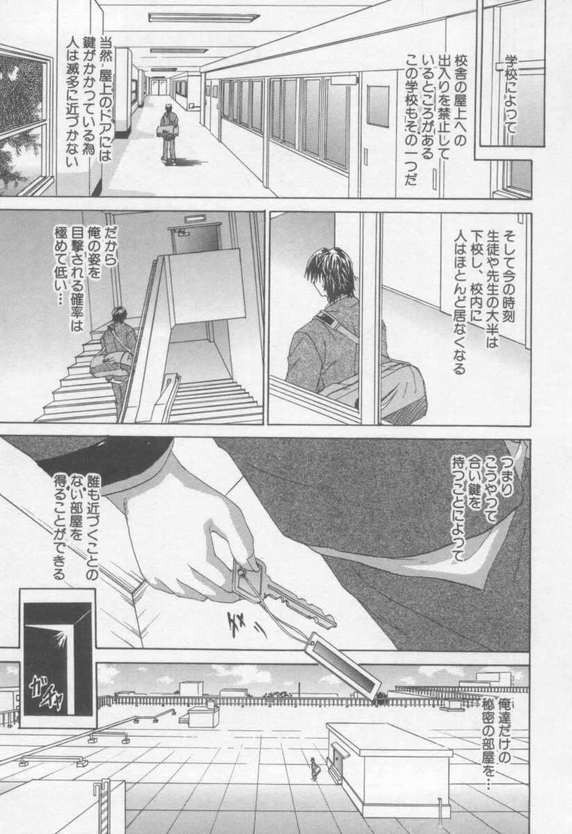 [Kotogi Raura] Xday Evolution page 42 full