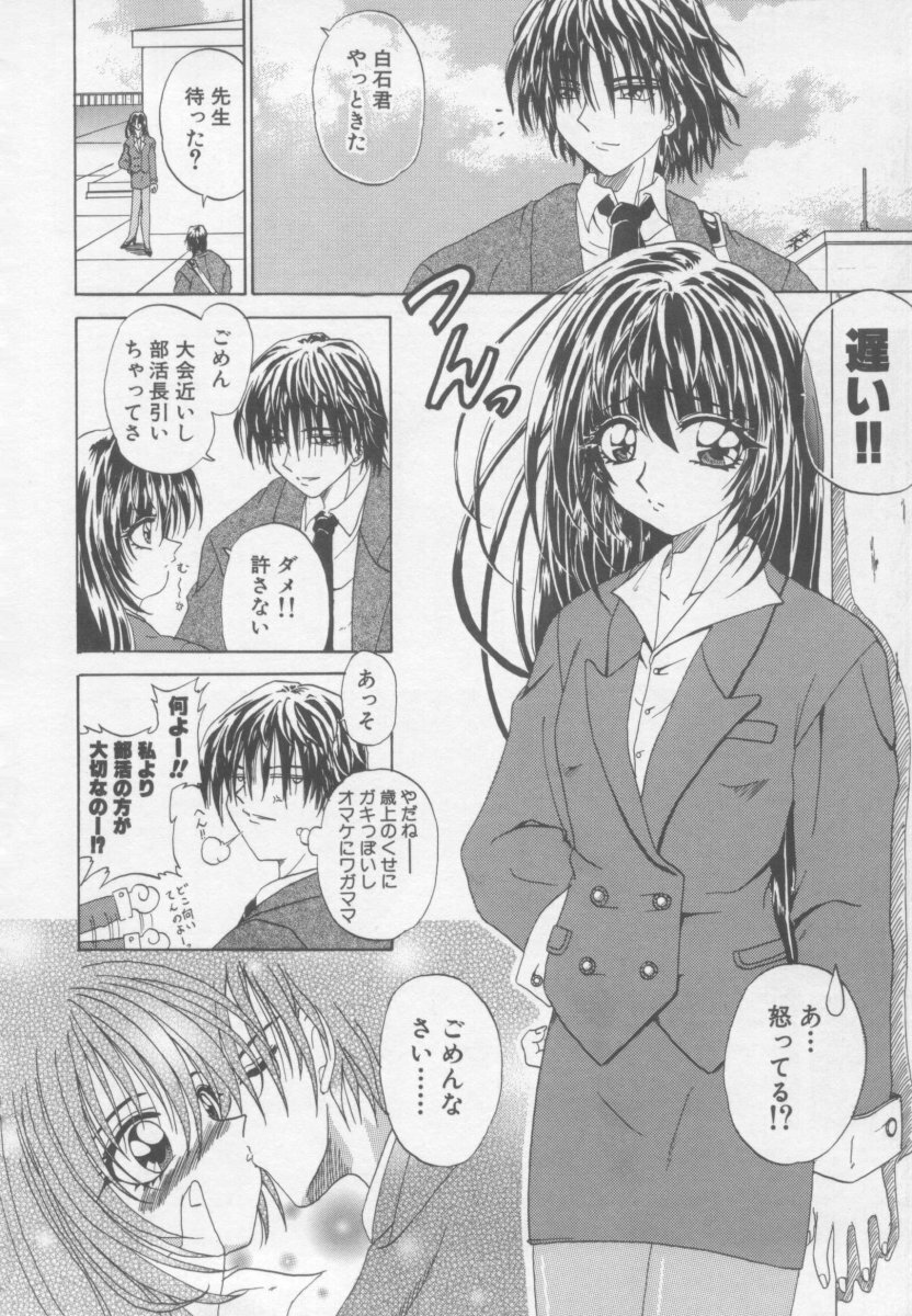 [Kotogi Raura] Xday Evolution page 43 full