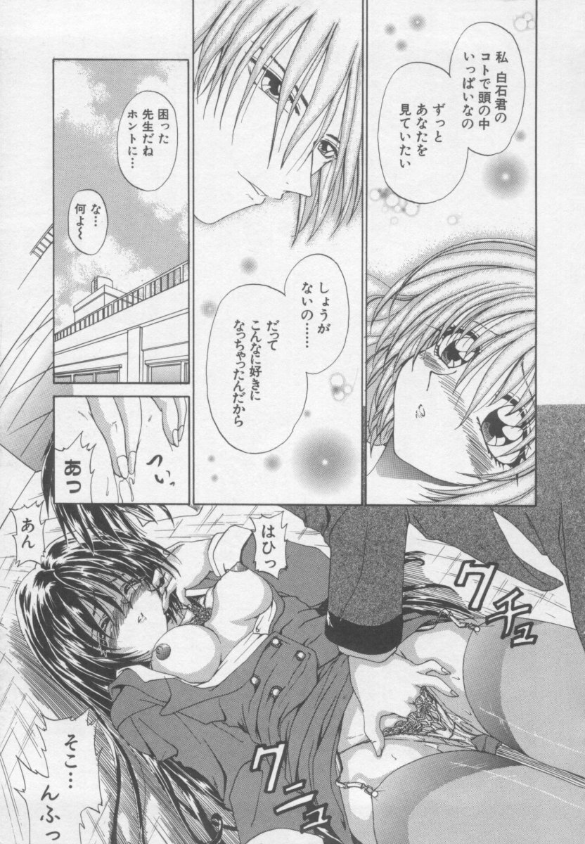 [Kotogi Raura] Xday Evolution page 46 full