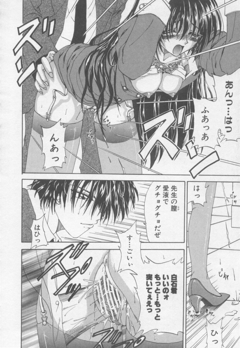 [Kotogi Raura] Xday Evolution page 49 full