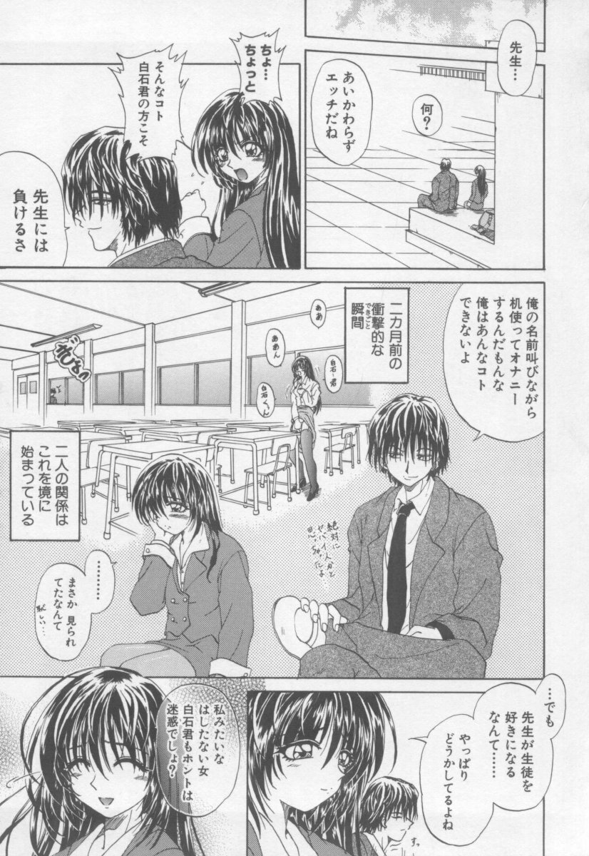 [Kotogi Raura] Xday Evolution page 52 full