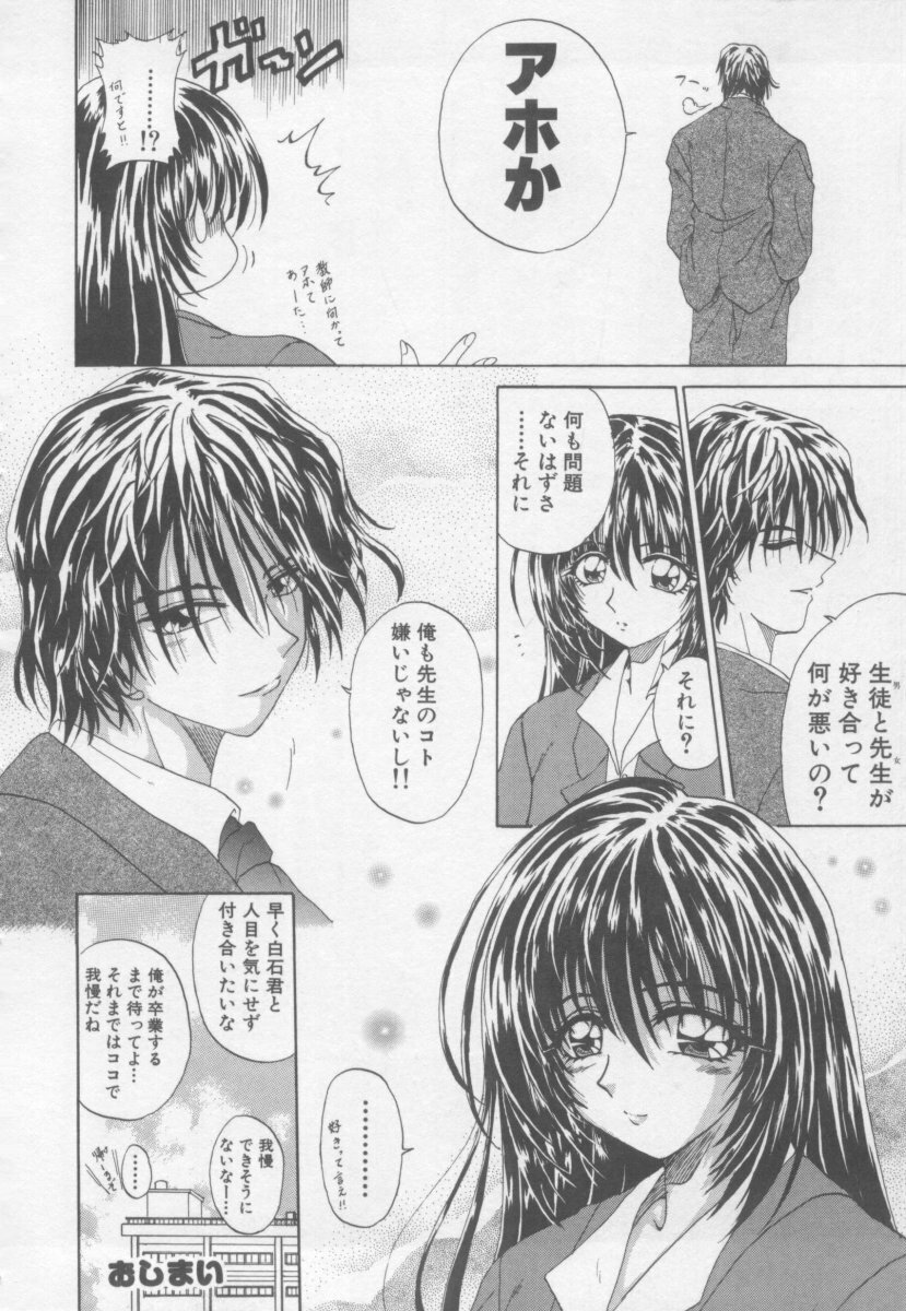 [Kotogi Raura] Xday Evolution page 53 full