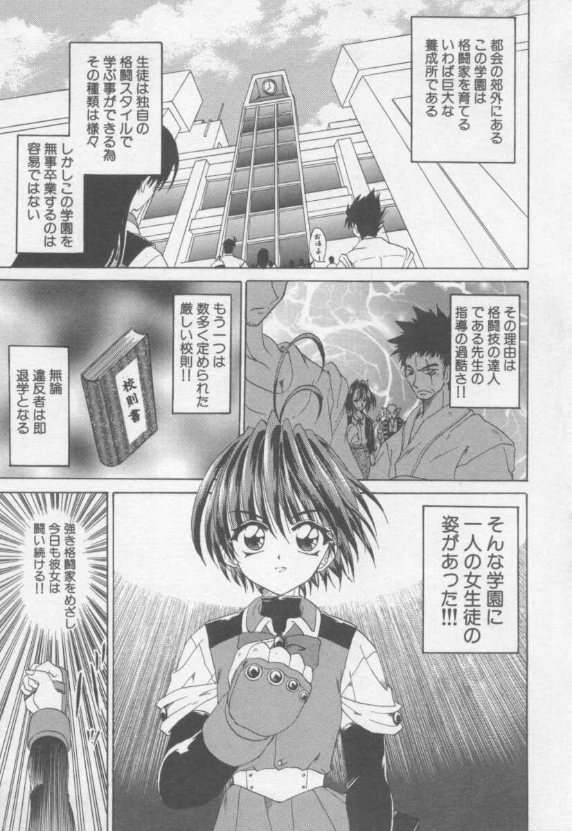 [Kotogi Raura] Xday Evolution page 54 full