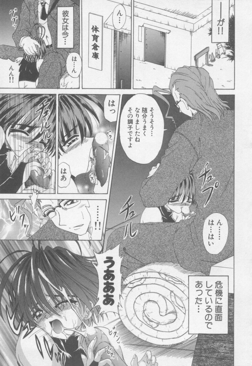 [Kotogi Raura] Xday Evolution page 56 full