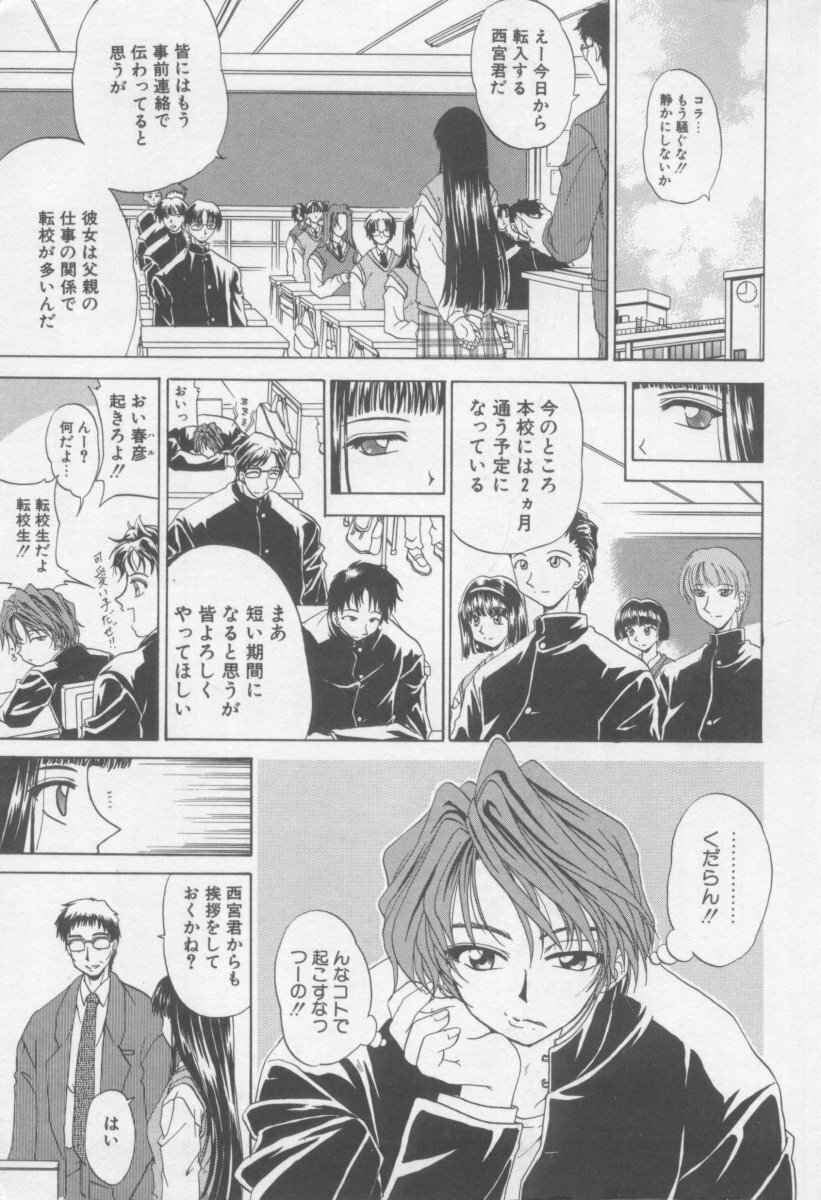 [Kotogi Raura] Xday Evolution page 6 full