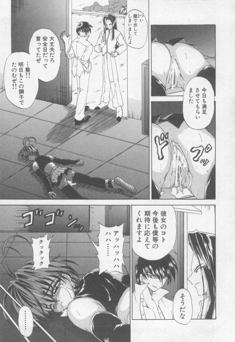 [Kotogi Raura] Xday Evolution page 62 full