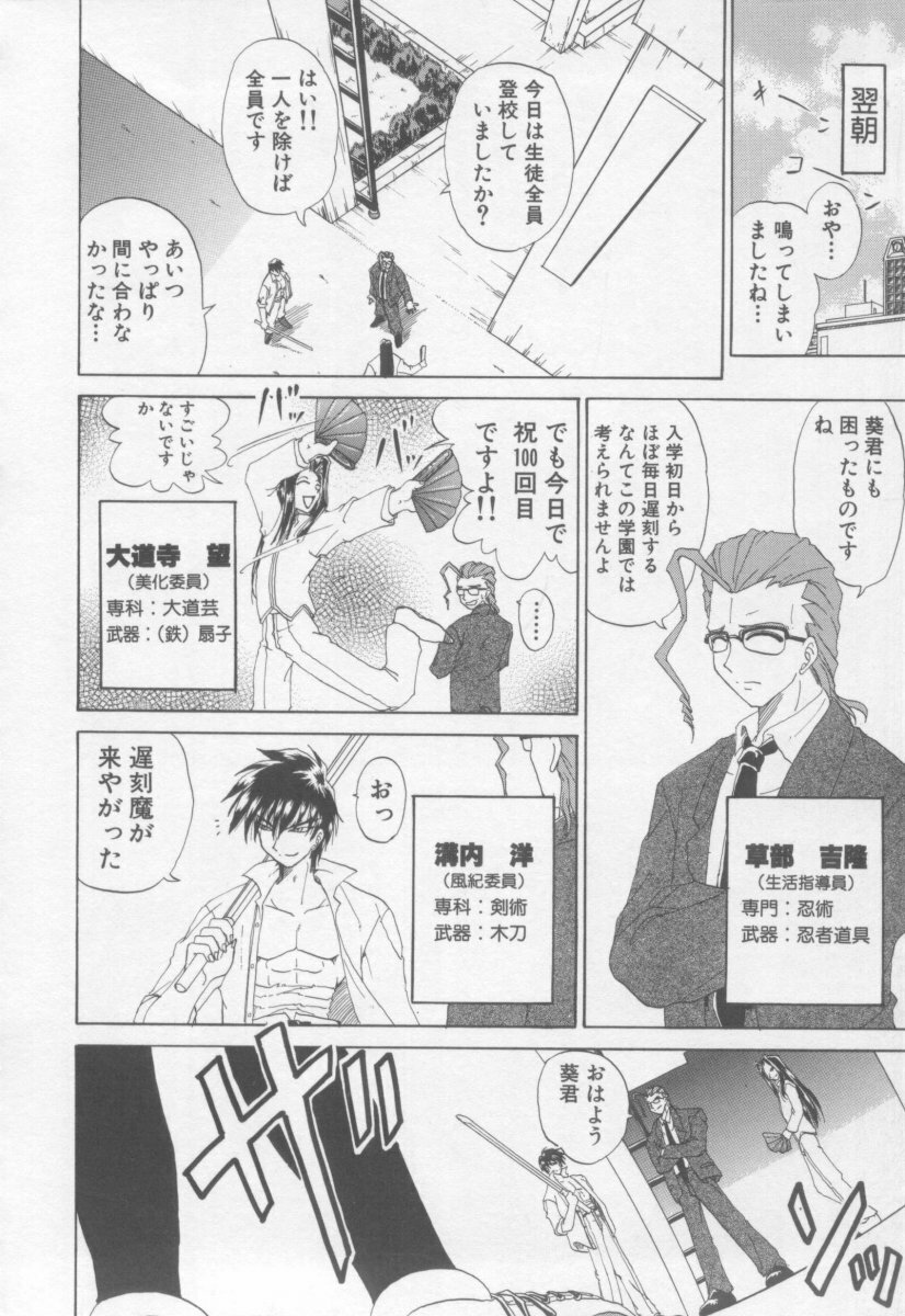 [Kotogi Raura] Xday Evolution page 63 full