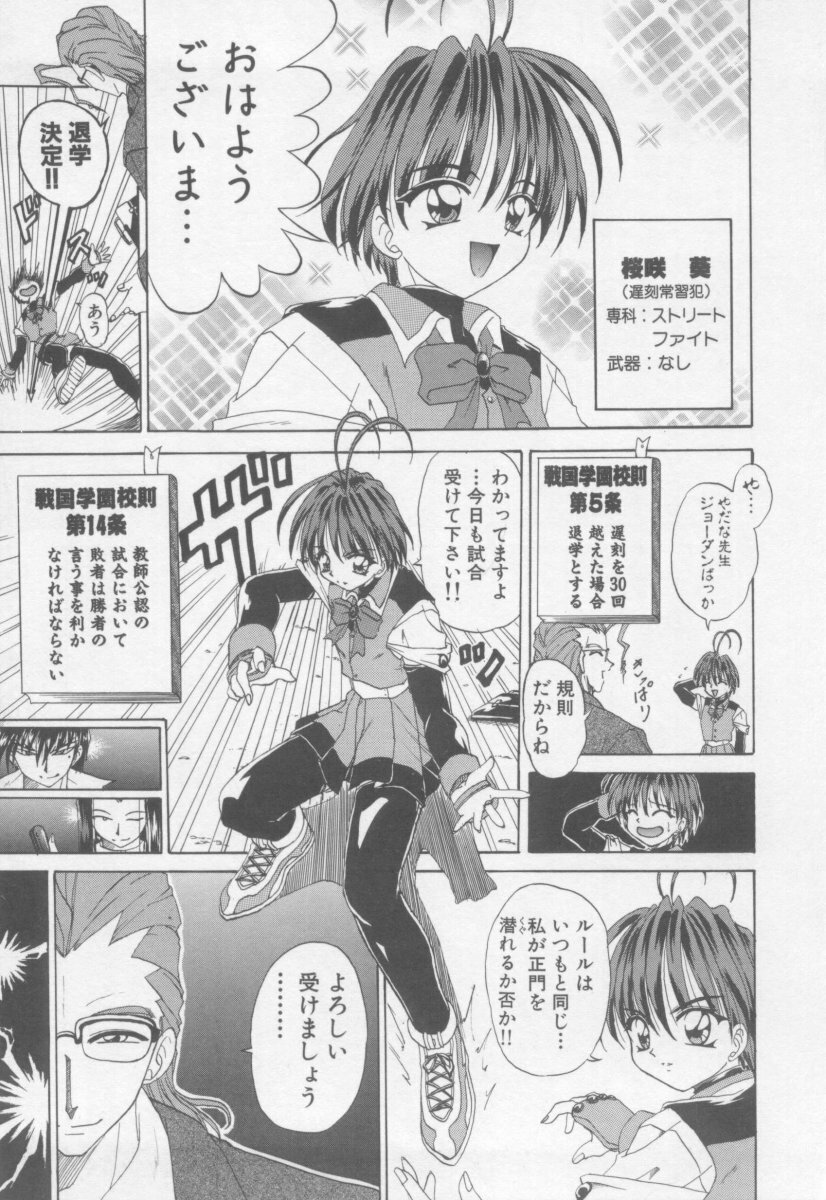 [Kotogi Raura] Xday Evolution page 64 full