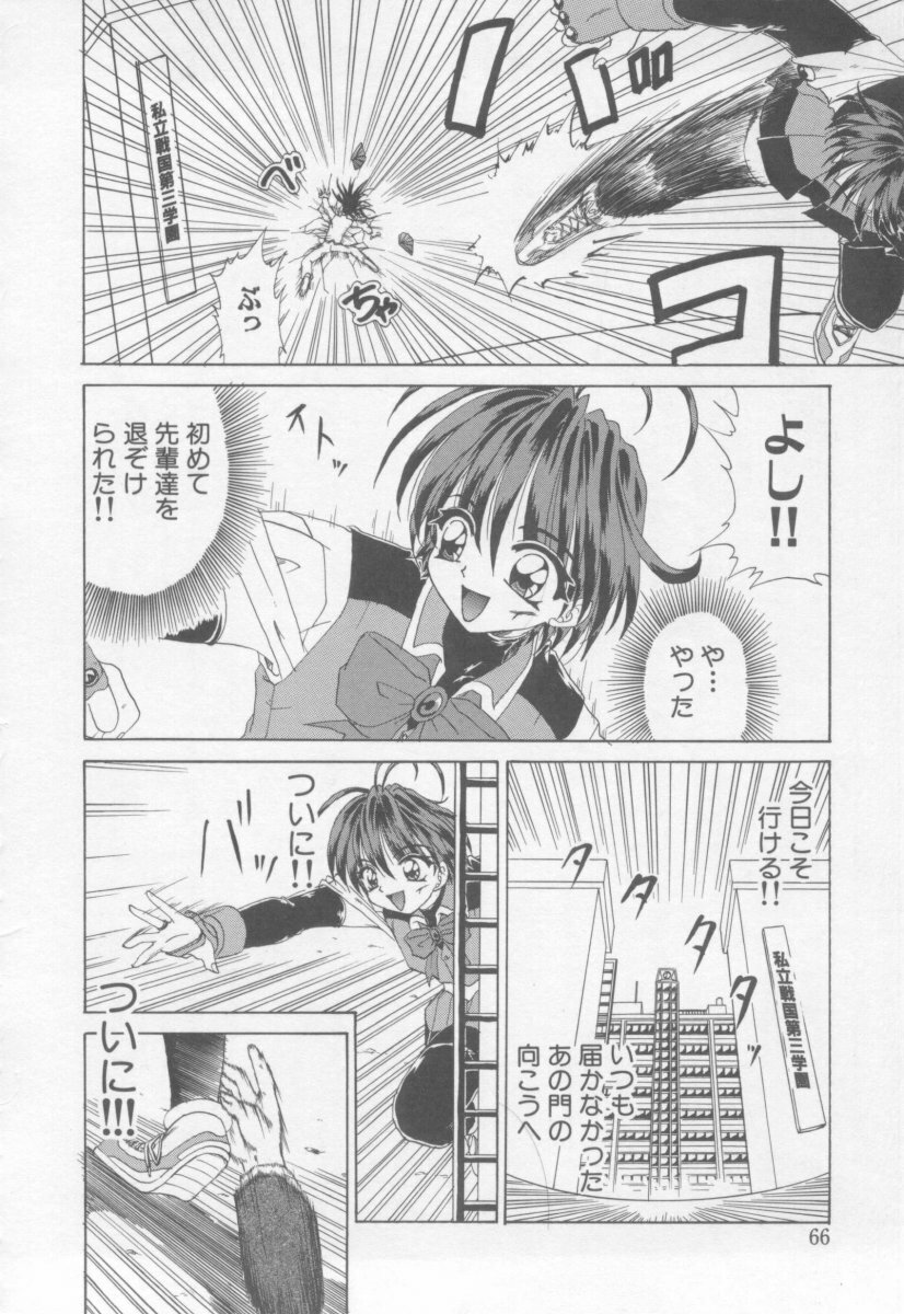 [Kotogi Raura] Xday Evolution page 67 full