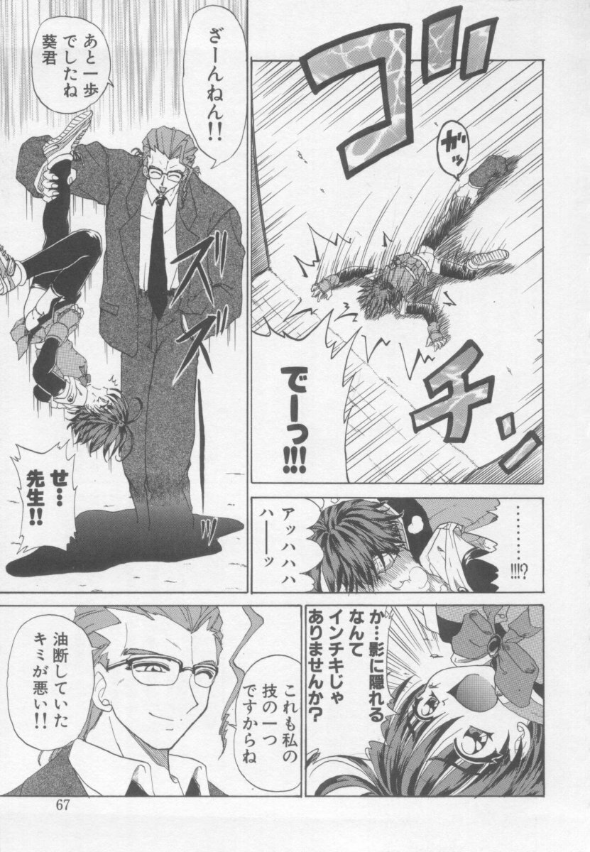 [Kotogi Raura] Xday Evolution page 68 full