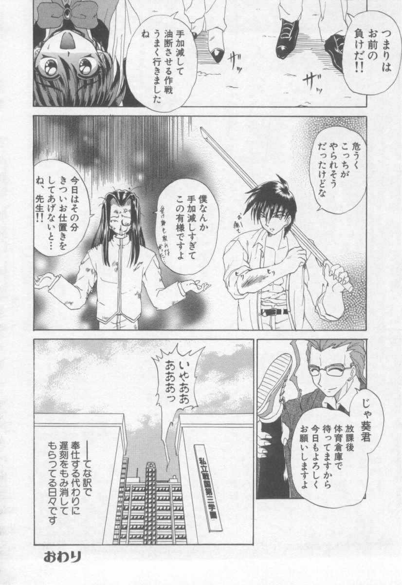 [Kotogi Raura] Xday Evolution page 69 full