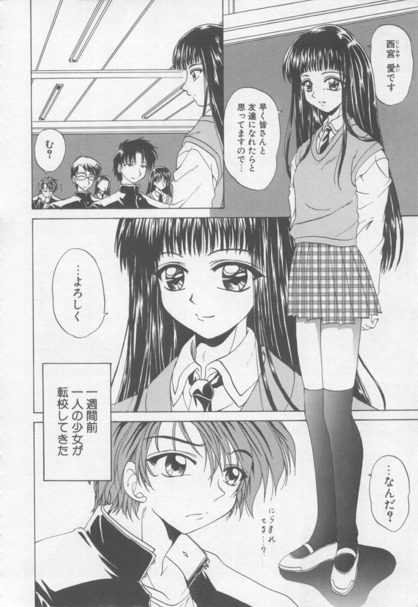 [Kotogi Raura] Xday Evolution page 7 full