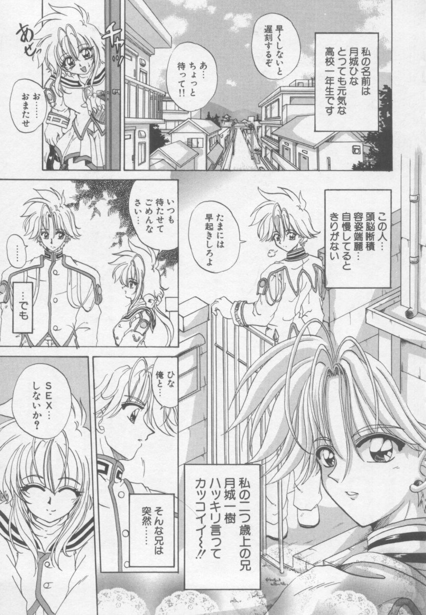 [Kotogi Raura] Xday Evolution page 70 full