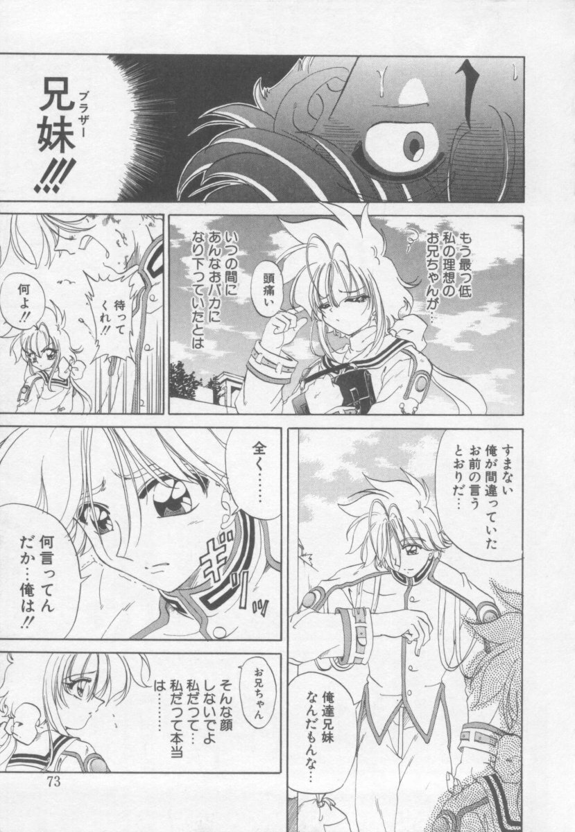 [Kotogi Raura] Xday Evolution page 74 full