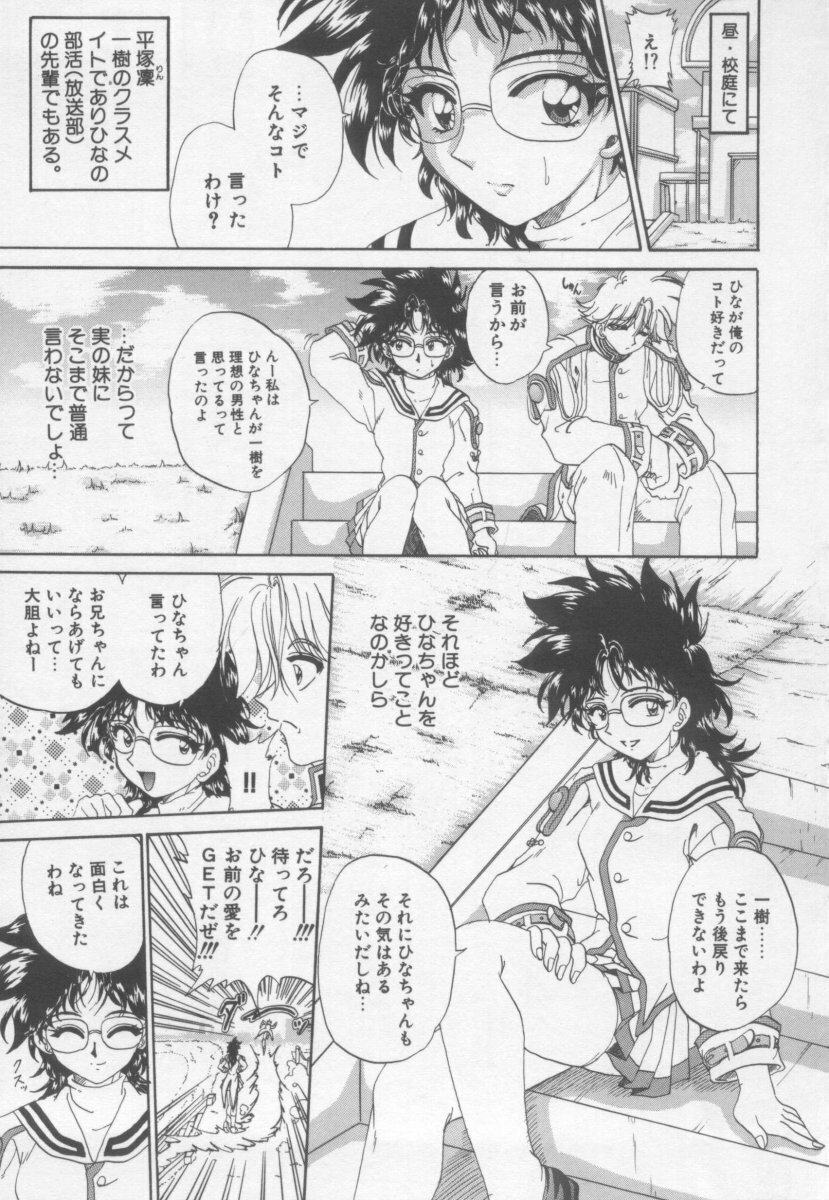 [Kotogi Raura] Xday Evolution page 76 full