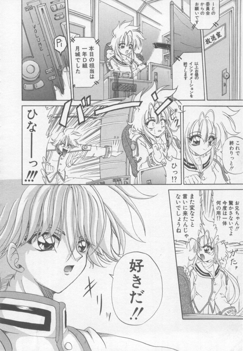 [Kotogi Raura] Xday Evolution page 77 full