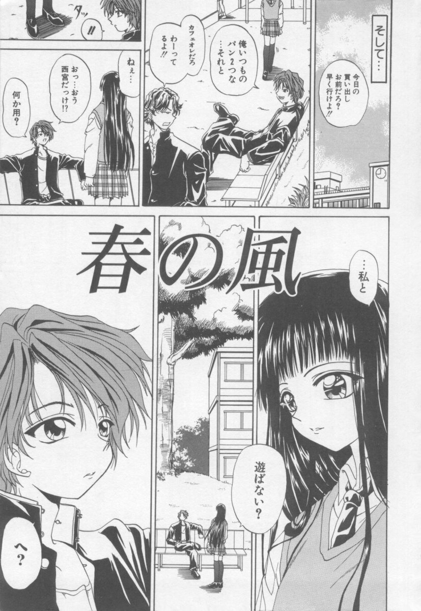 [Kotogi Raura] Xday Evolution page 8 full