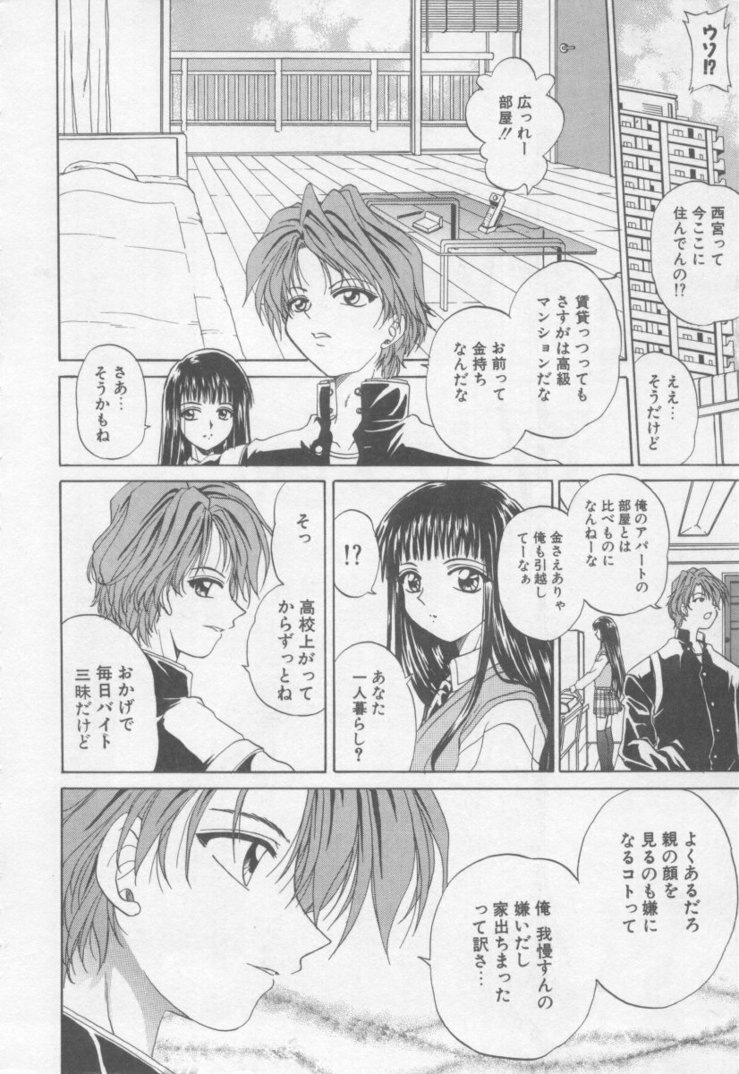 [Kotogi Raura] Xday Evolution page 9 full