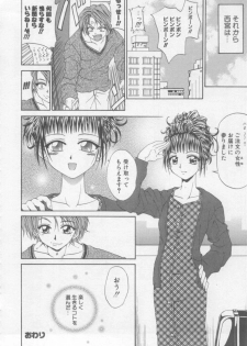 [Kotogi Raura] Xday Evolution - page 21