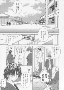 [Kotogi Raura] Xday Evolution - page 40