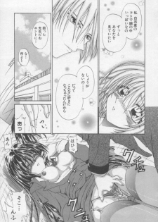 [Kotogi Raura] Xday Evolution - page 46