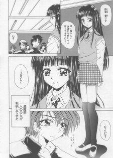 [Kotogi Raura] Xday Evolution - page 7