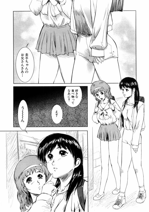 [MINE] Hakudaku page 110 full