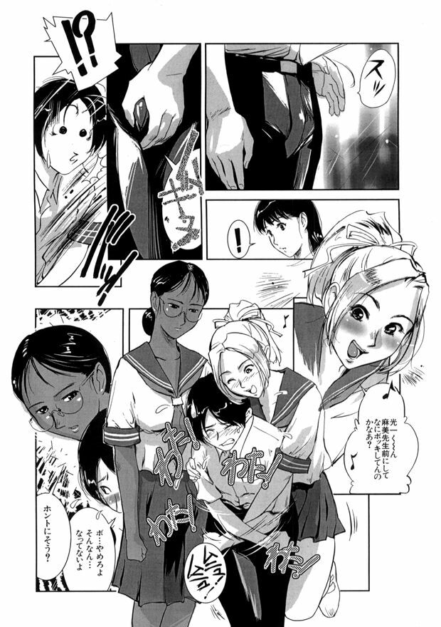 [MINE] Hakudaku page 137 full