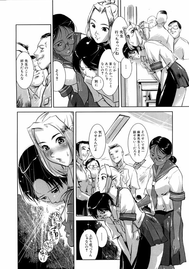 [MINE] Hakudaku page 139 full