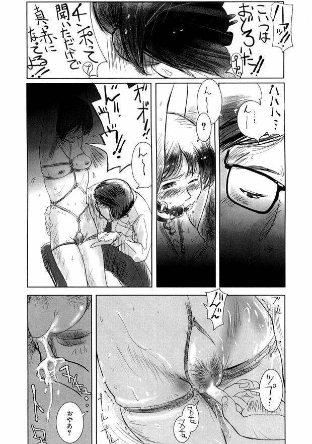 [MINE] Hakudaku page 157 full