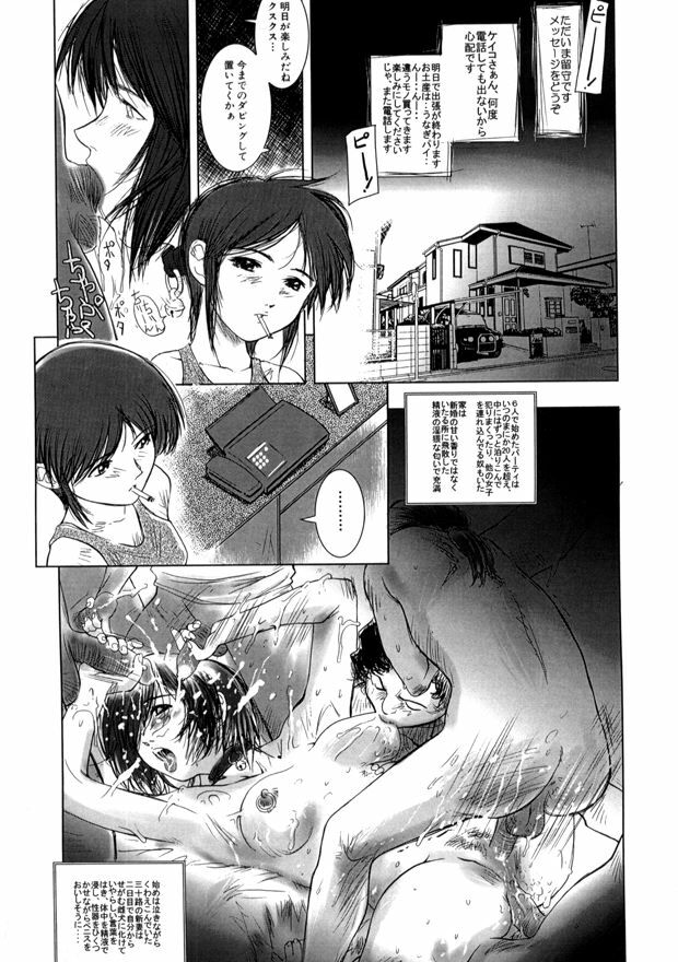 [MINE] Hakudaku page 160 full