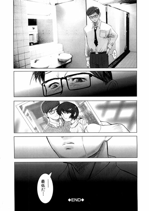 [MINE] Hakudaku page 164 full