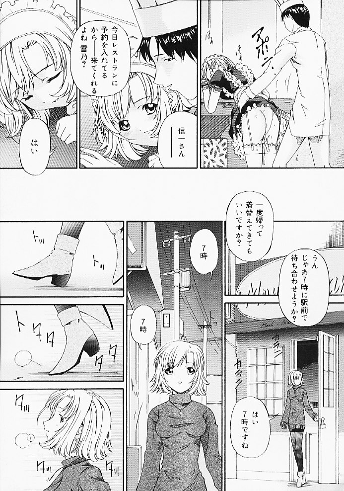 [Anthology] Oshiri Purin page 117 full