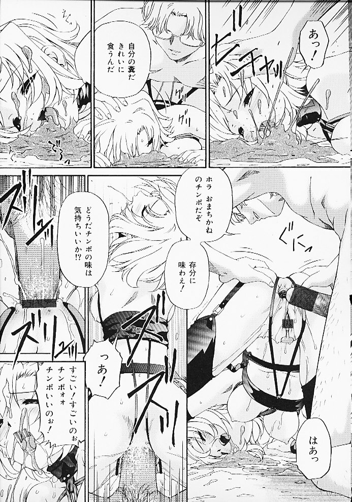 [Anthology] Oshiri Purin page 135 full