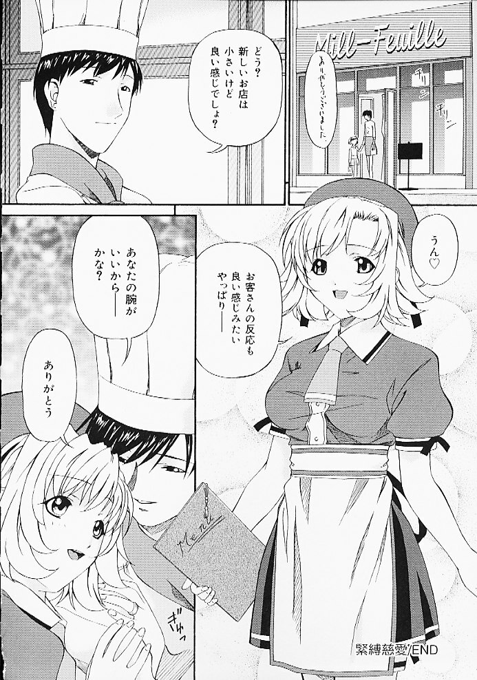 [Anthology] Oshiri Purin page 142 full