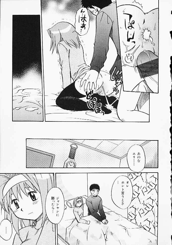 [Anthology] Oshiri Purin page 21 full