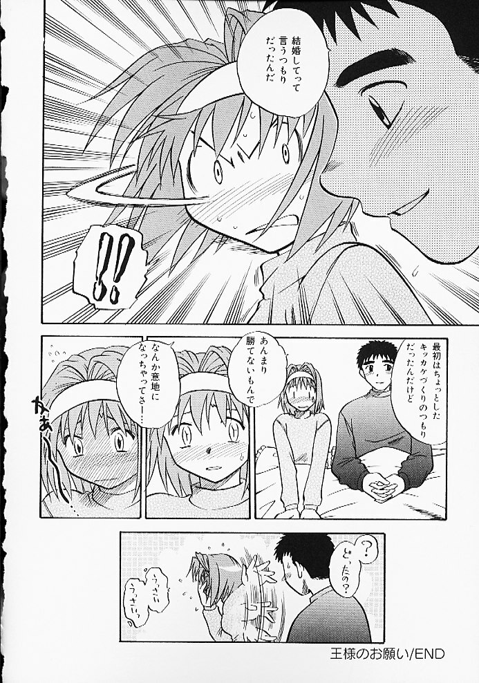 [Anthology] Oshiri Purin page 22 full