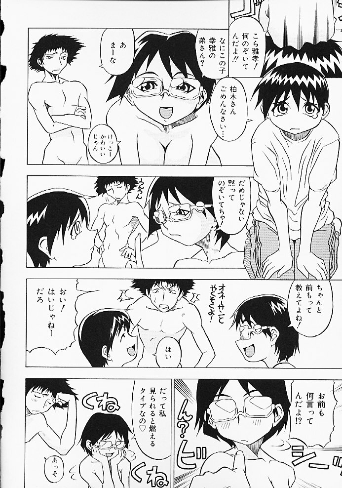 [Anthology] Oshiri Purin page 26 full