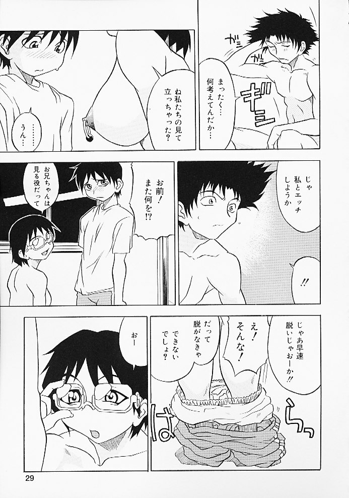 [Anthology] Oshiri Purin page 27 full