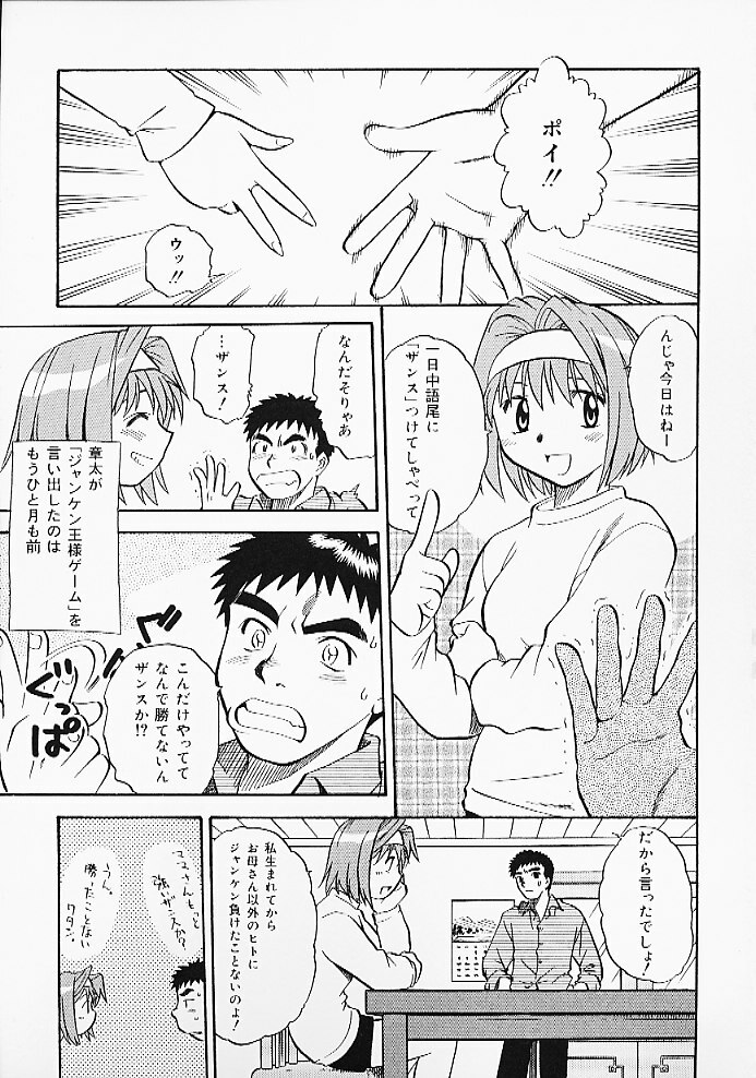 [Anthology] Oshiri Purin page 3 full