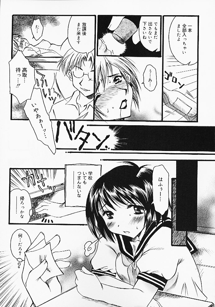 [Anthology] Oshiri Purin page 49 full