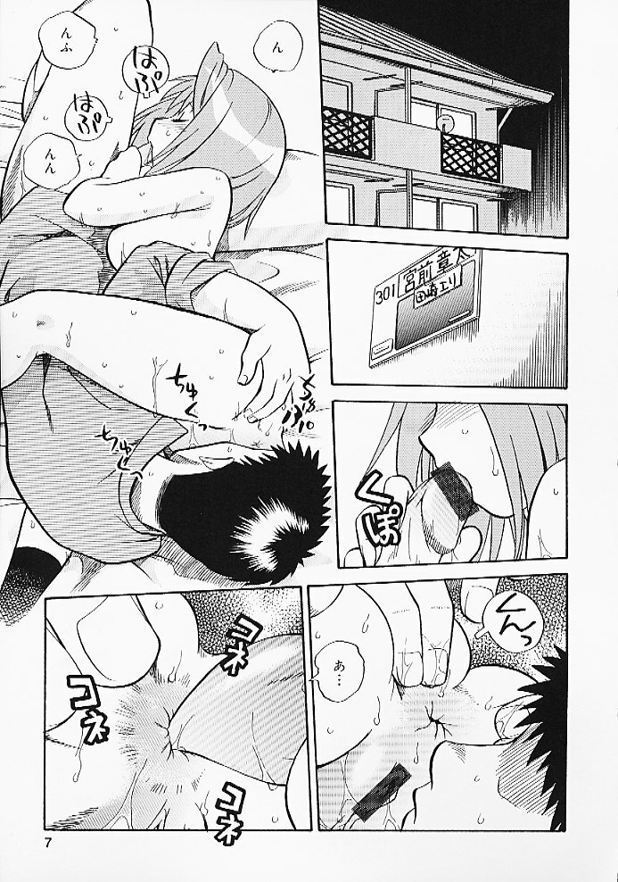 [Anthology] Oshiri Purin page 5 full