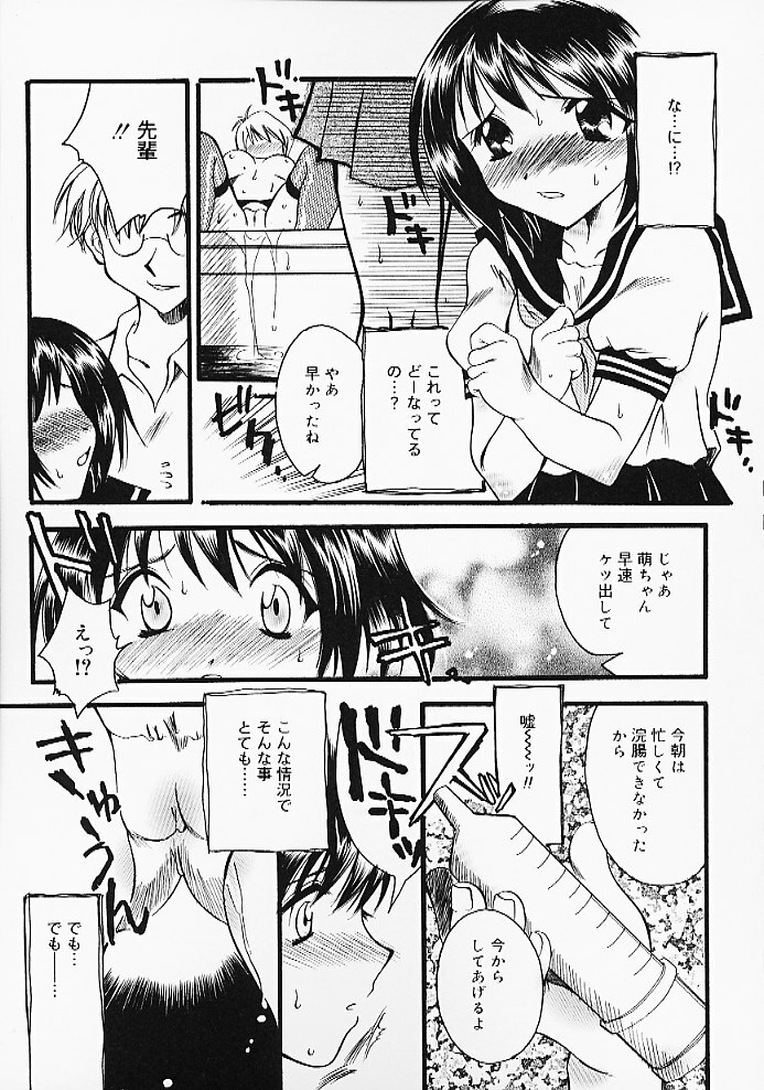 [Anthology] Oshiri Purin page 51 full