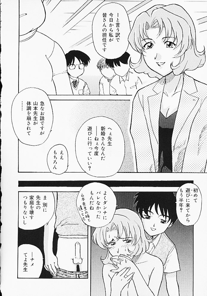 [Anthology] Oshiri Purin page 64 full