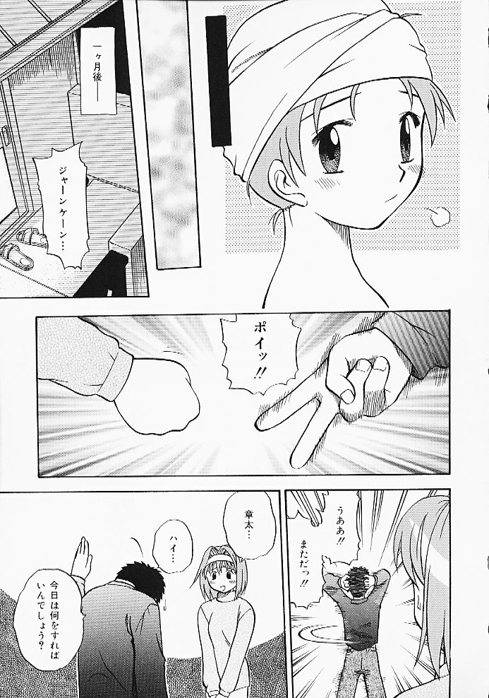 [Anthology] Oshiri Purin page 9 full