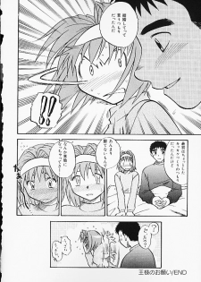 [Anthology] Oshiri Purin - page 22