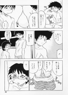 [Anthology] Oshiri Purin - page 27