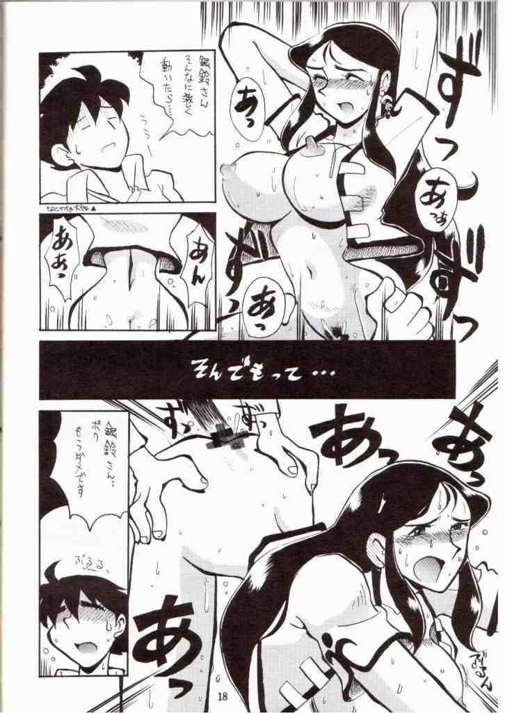 [Cha Cha Cha Brothers, Rupinasu Touzokudan (Yokoyama Chicha)] Ginrei Hon V (Giant Robo) page 15 full