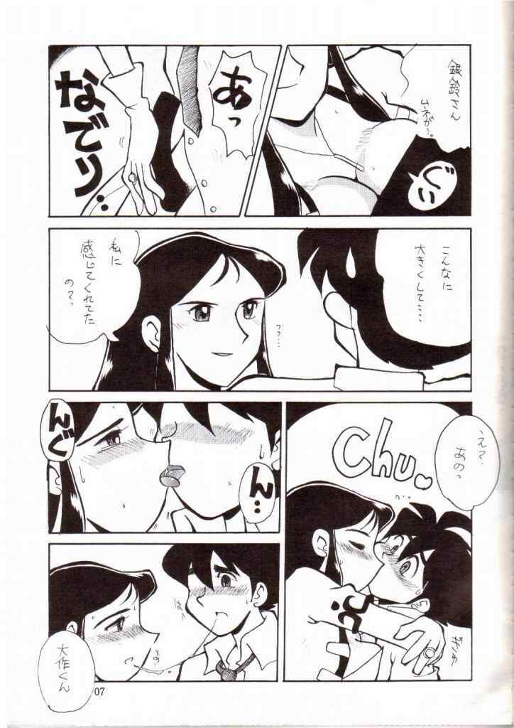 [Cha Cha Cha Brothers, Rupinasu Touzokudan (Yokoyama Chicha)] Ginrei Hon V (Giant Robo) page 4 full